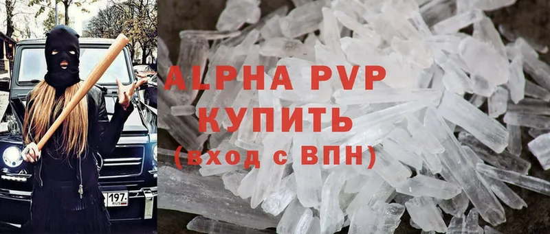 APVP Соль  Безенчук 